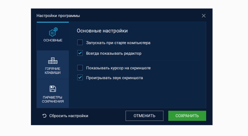 Интерфейс ФотоСКРИН