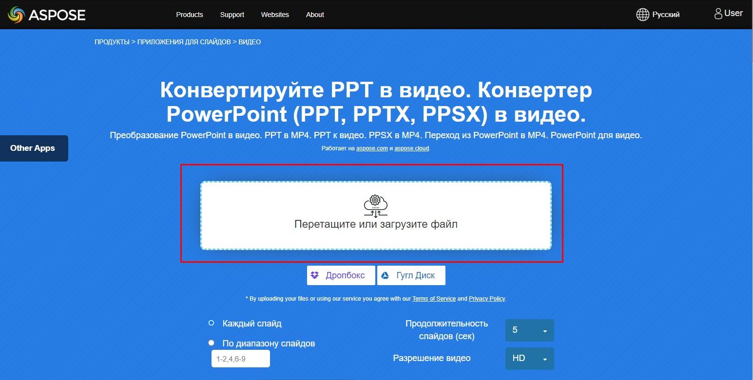 Загрузка презентации в Aspose Slides Video