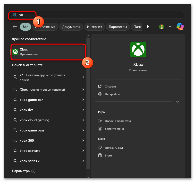 Переход в библиотеку приложения Xbox