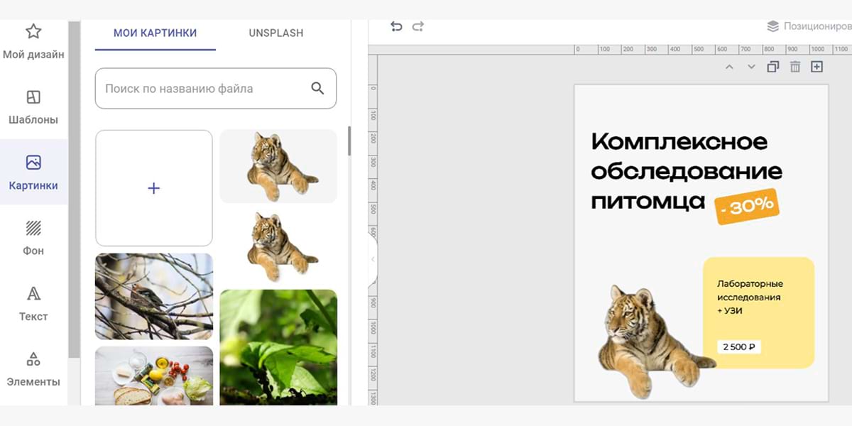 Интерфейс редактора Холст с макетом публикации
