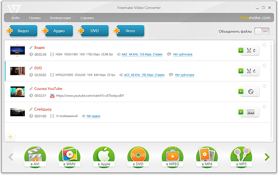 Freemake Video Converter: главное окно программы