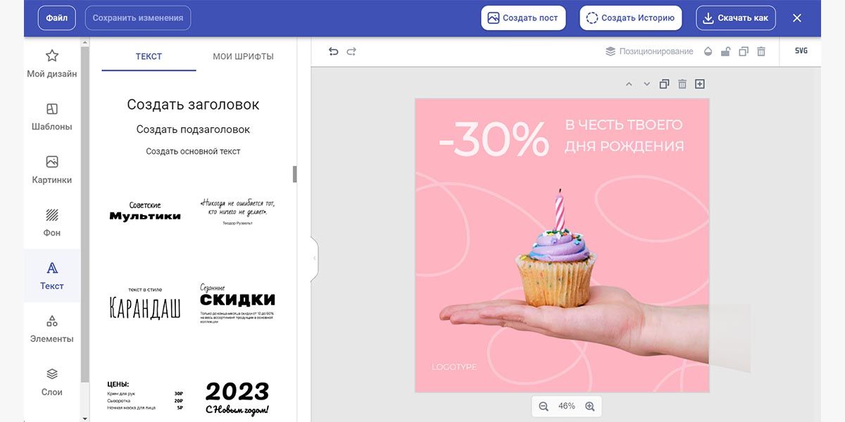 Интерфейс Холст