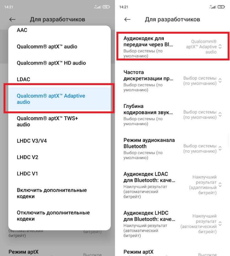 Список Bluetooth-аудиокодеков Android с вариантами aptX