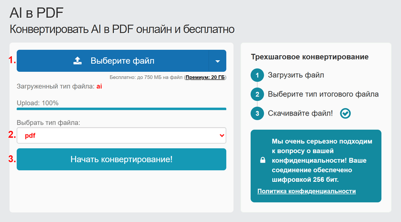 File-Converter-Online: форма конвертации AI в PDF