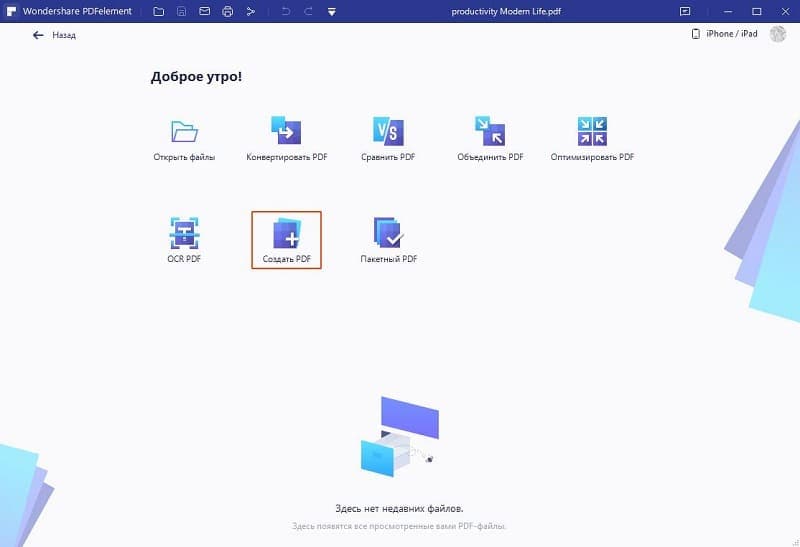 Создание PDF из изображения в PDFelement