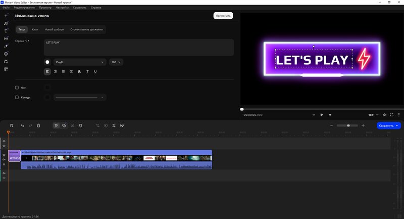 Настройка субтитров в Movavi Video Editor