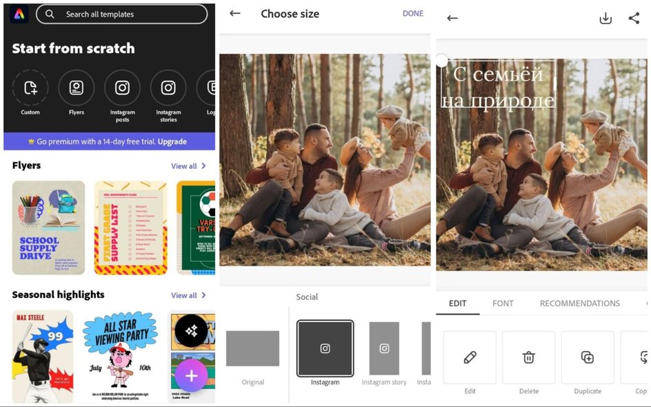 Скриншот интерфейса Adobe Express