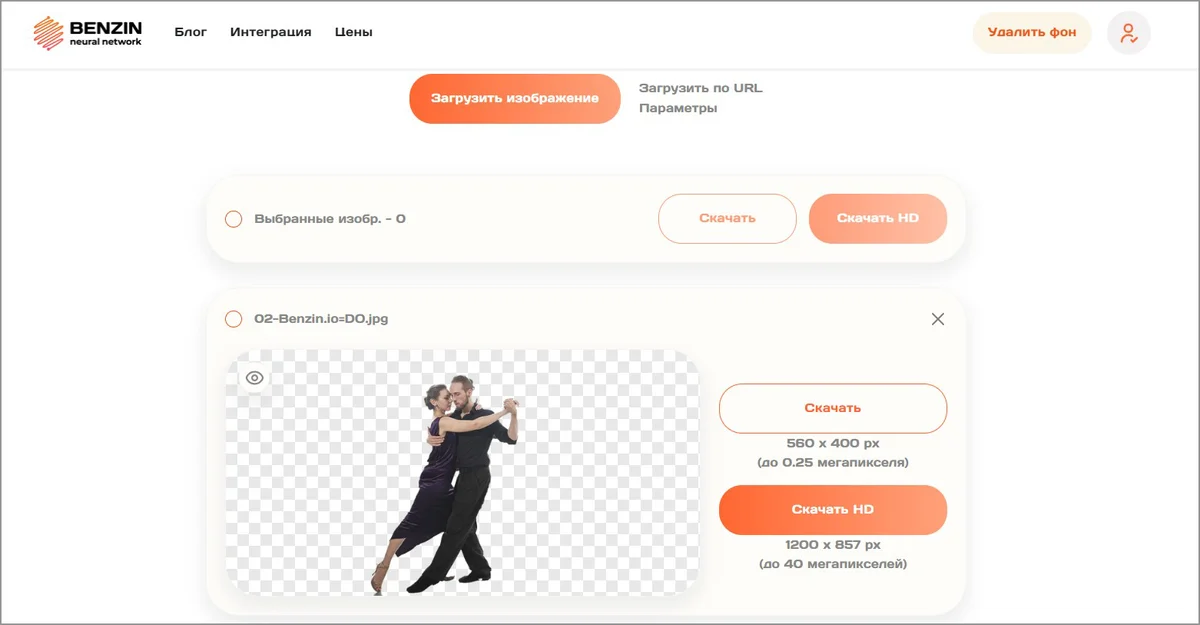 Интерфейс Benzin.io для работы с фоном