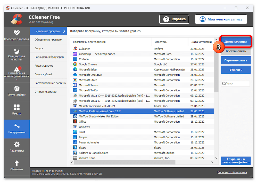 Результат очистки CCleaner