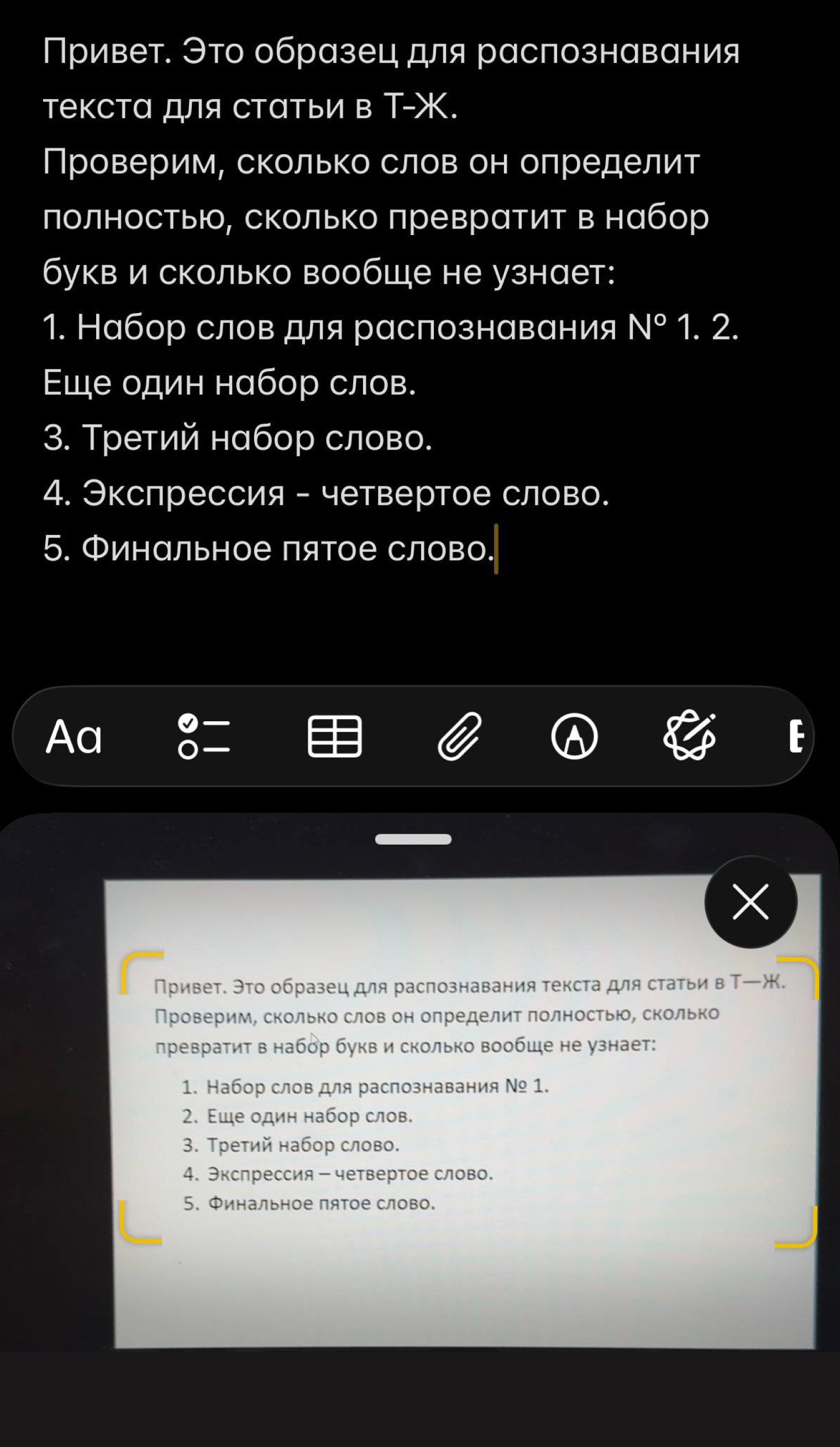 Системное распознавание текста на iPhone в приложениях Apple