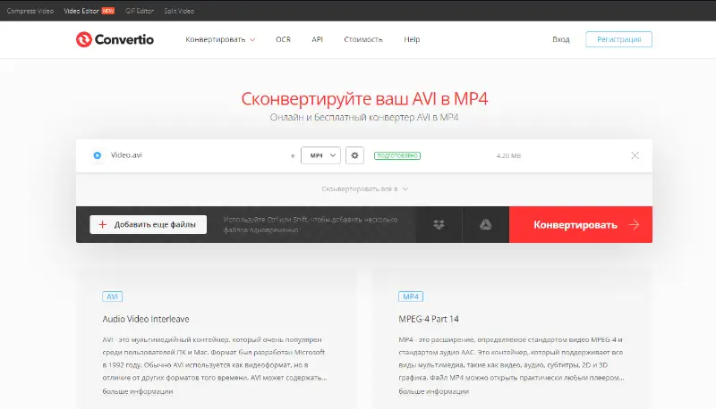 Интерфейс Convertio после загрузки исходного аудиофайла