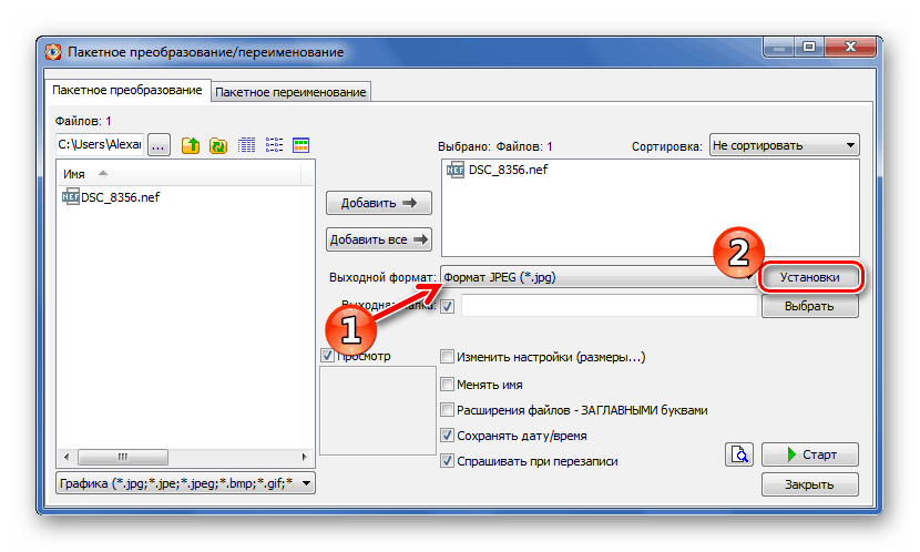 Выбор JPEG в FastStone Image Viewer