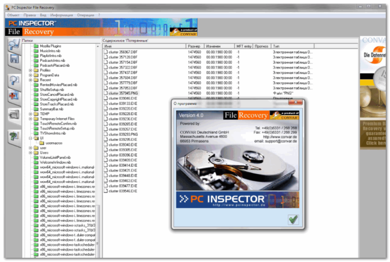 Интерфейс PC INSPECTOR File Recovery