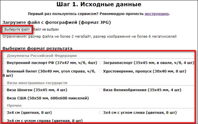 DocPhoto: разметка фотографии