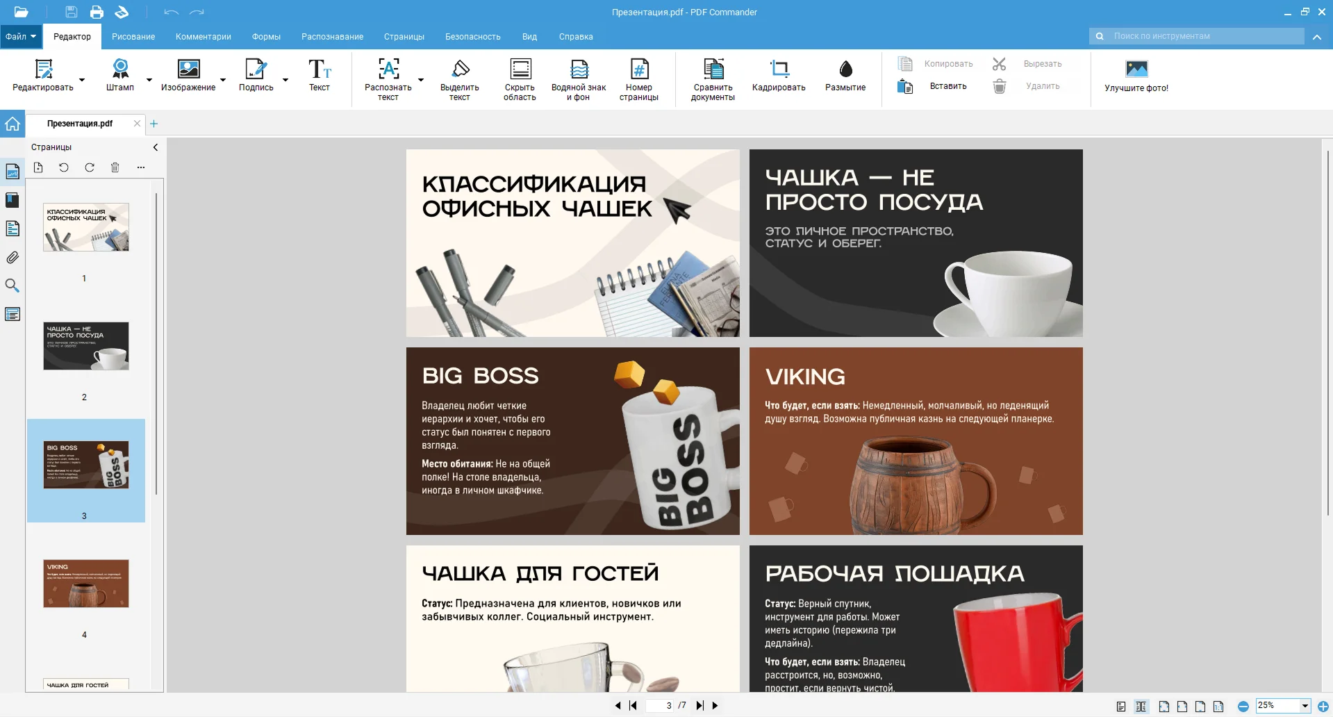 Панель миниатюр страниц PDF Commander