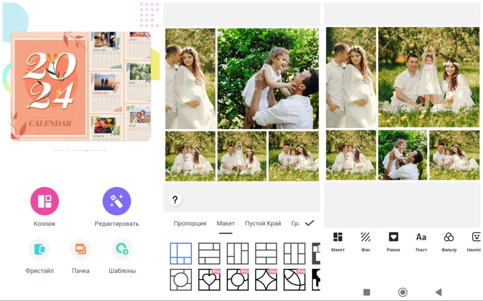 Скриншот интерфейса Photo Editor & Collage Maker