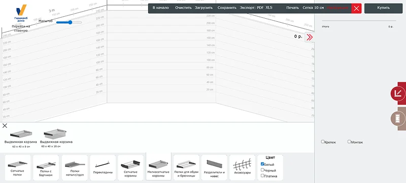 Интерфейс Гардероб дома при проектировании гардеробной