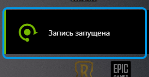 Запуск ручной записи в старом GeForce Experience