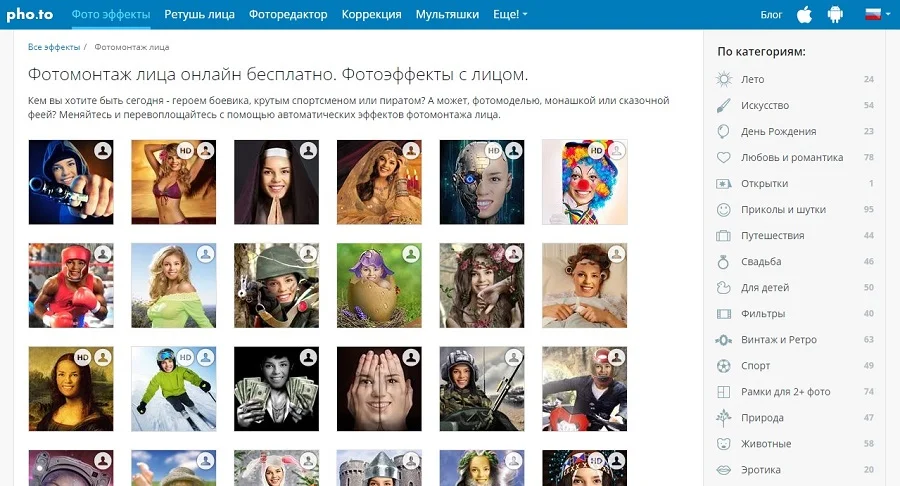 Интерфейс шаблонного сервиса Funny.Pho.to
