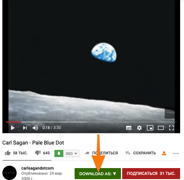 Меню выбора формата Easy Youtube Video Downloader Express