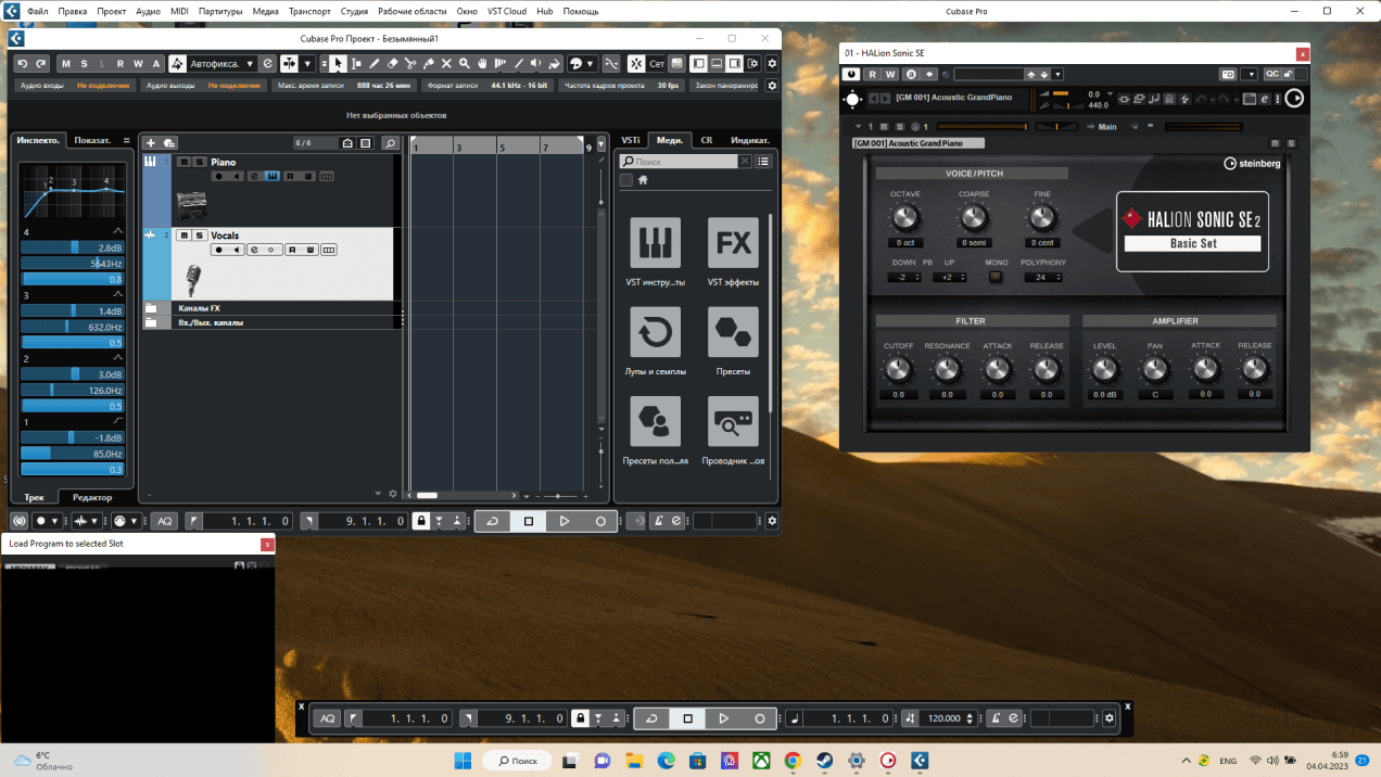 Интерфейс Cubase с дорожками проекта