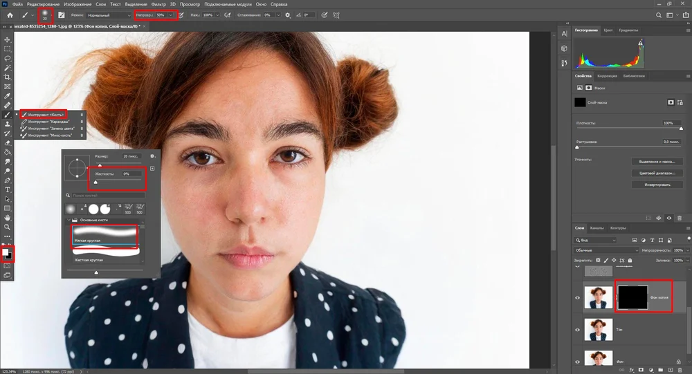 Создание маски для локального сглаживания кожи в Photoshop