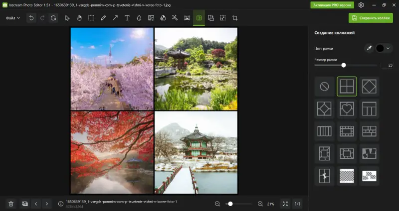 Интерфейс Icecream Photo Editor при создании фотоколлажа