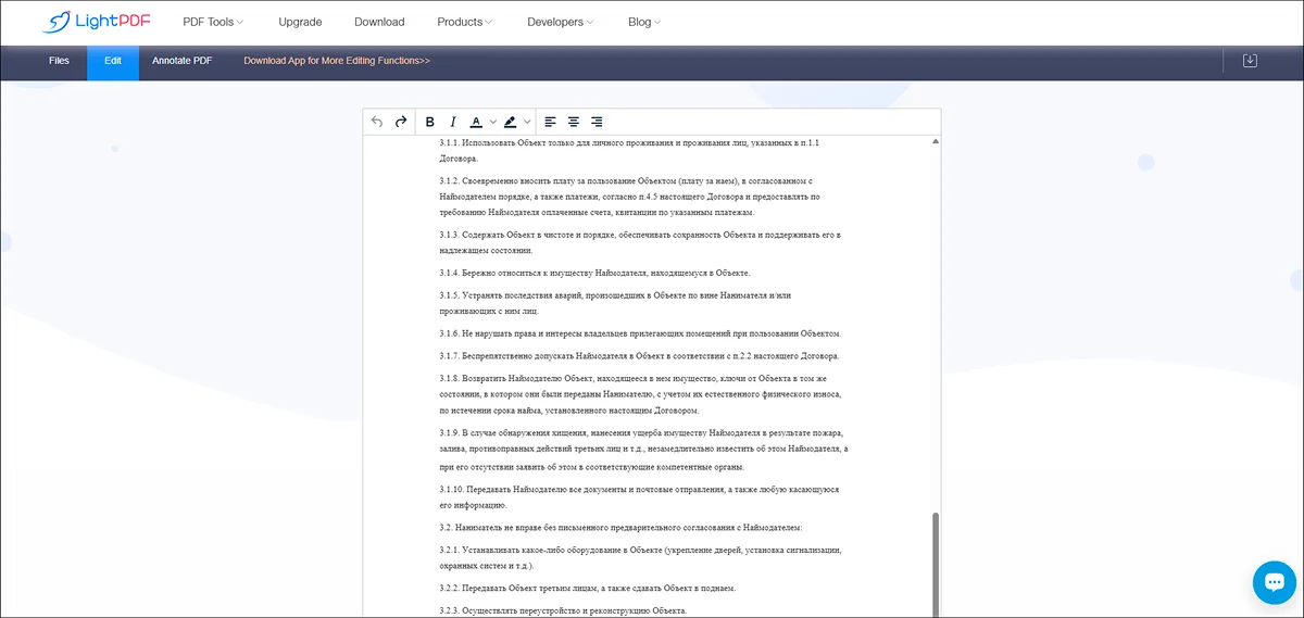 Интерфейс LightPDF