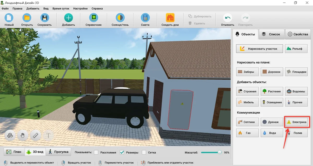 Раздел Электрика в Ландшафтном Дизайне 3D