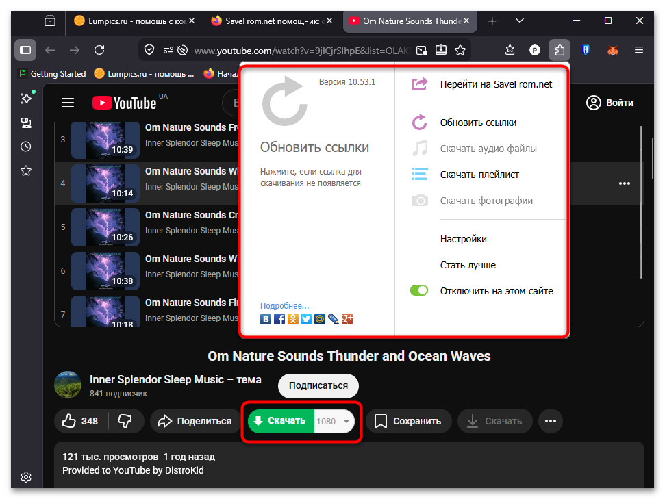 Выбор качества в SaveFrom.net Helper