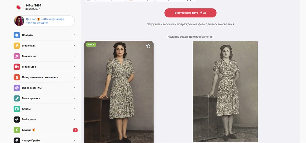 Интерфейс Songly Gift