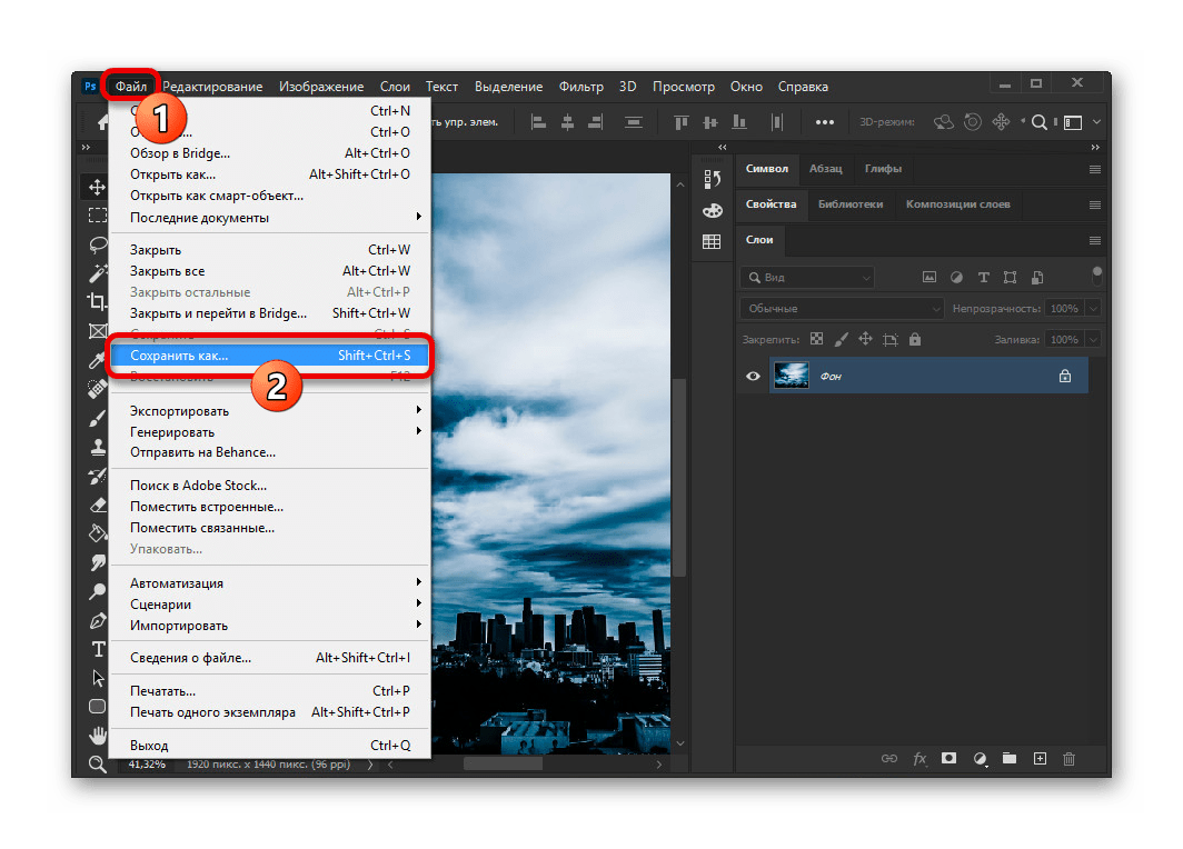 Переход к сохранению изображения в Adobe Photoshop