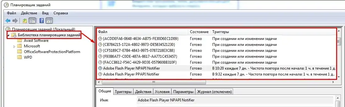 Список задач и триггеров в библиотеке планировщика Windows 7