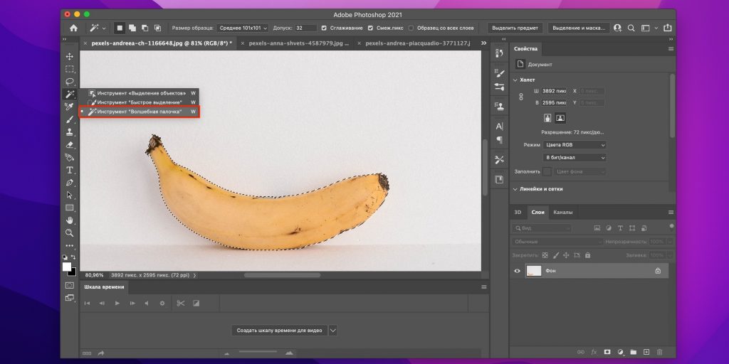 Photoshop: уточнение простого выделения инструментом Quick Selection