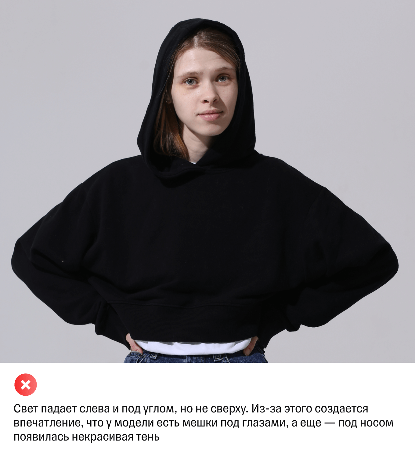 Пример неудачной постановки света
