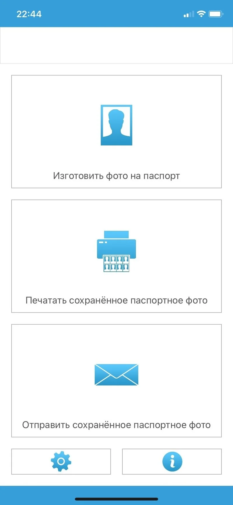 Выбор размера фотографии в приложении на iPhone