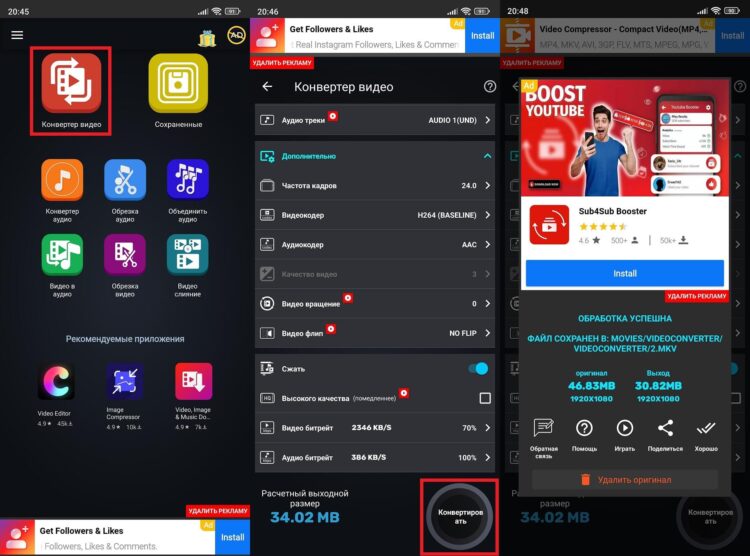 Приложения и настройки сжатия видео на Android