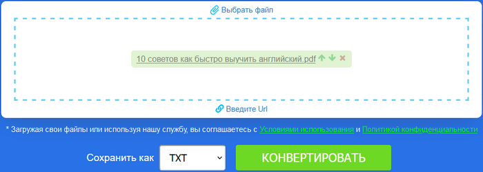 Настройки PDF в TXT и OCR в Aspose