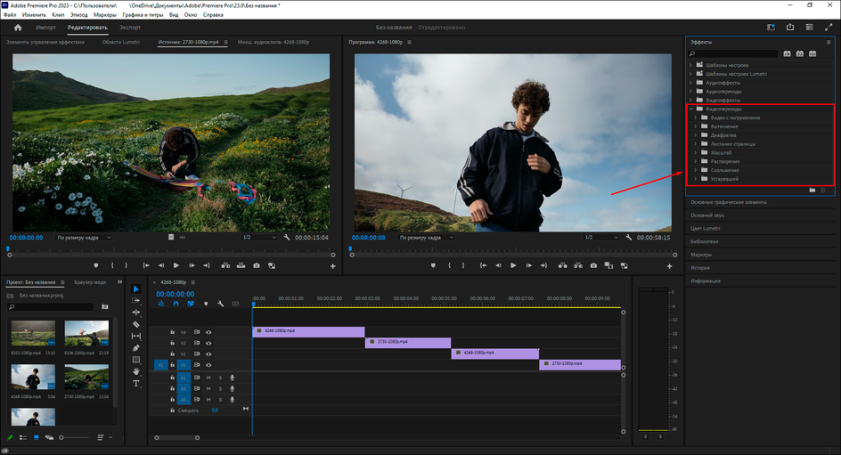Коллекция Video Transitions в Adobe Premiere Pro