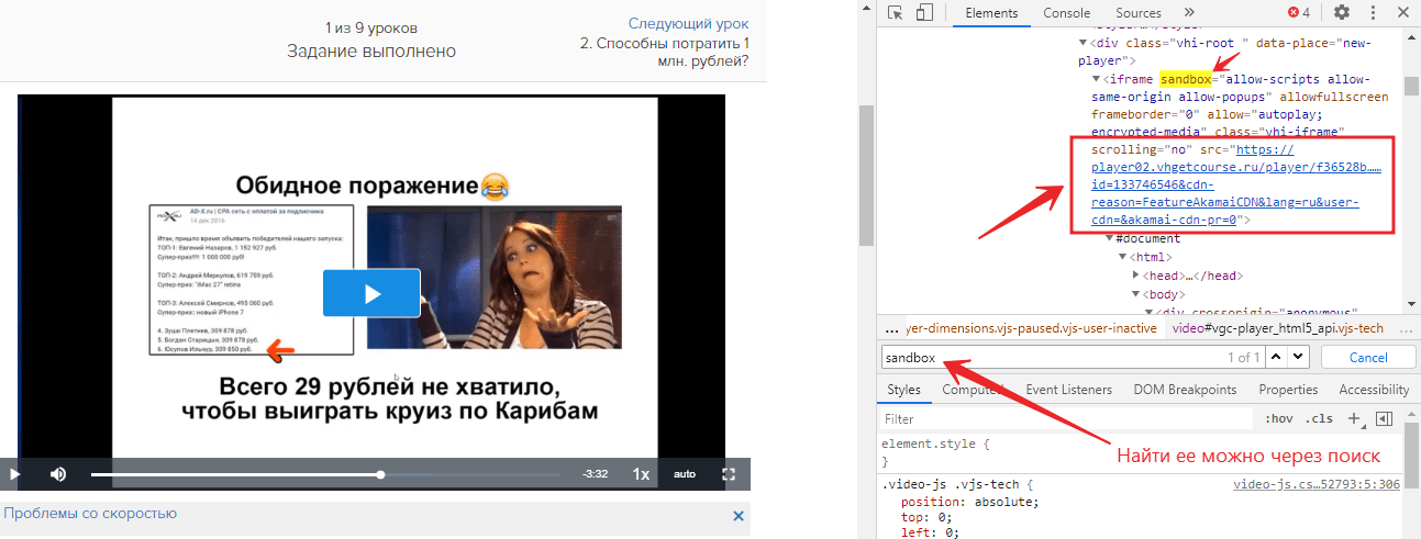 Поиск ссылки в коде страницы GetCourse