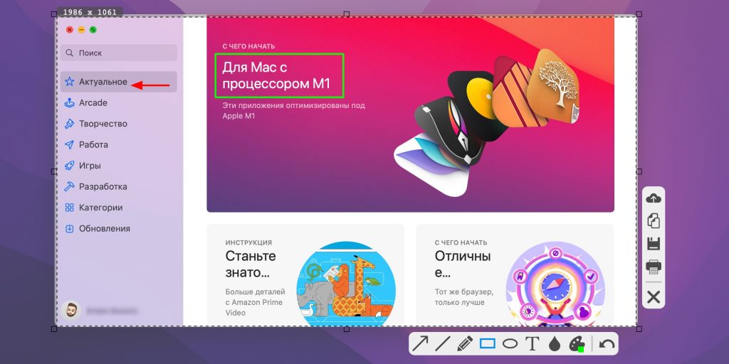 Панель программы Скриншотер