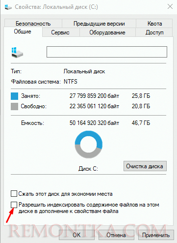 Настройка индексирования диска в Windows