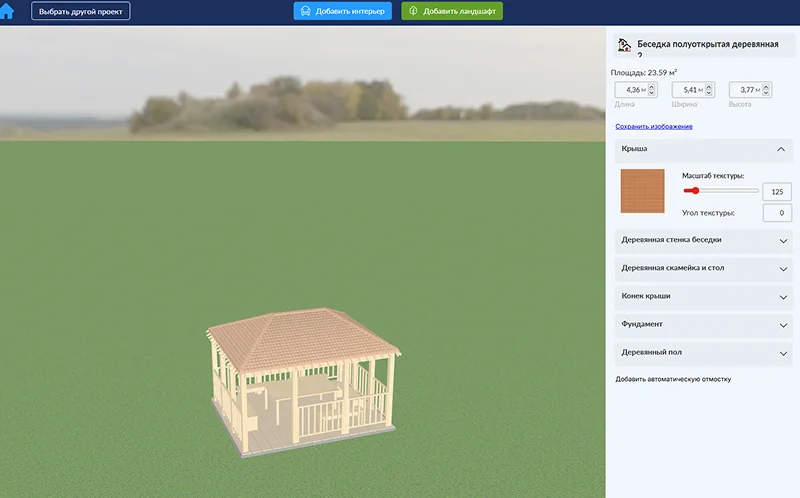 Беседка в интерфейсе House-Planning