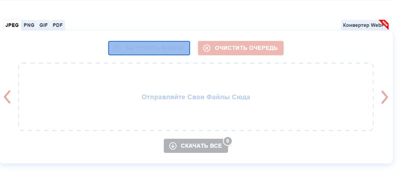 Интерфейс CompressJPEG