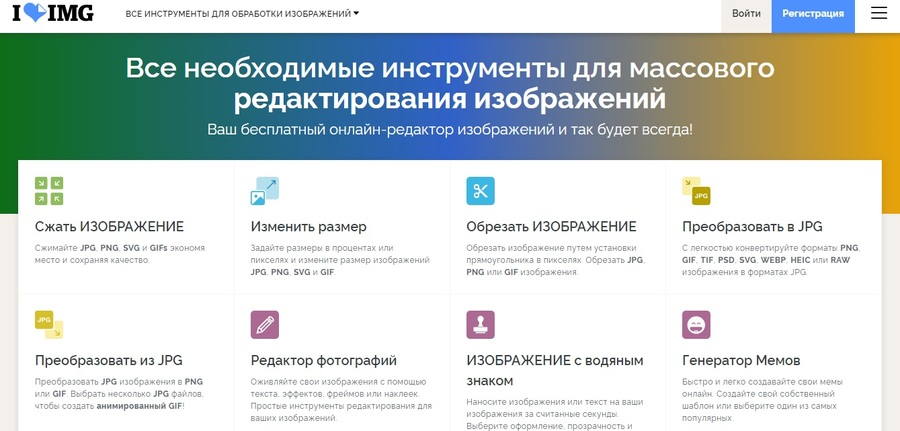 Загрузка CR2 в iLoveIMG
