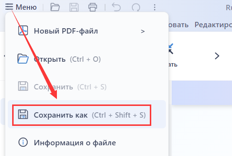 Удаление страницы через iTop PDF