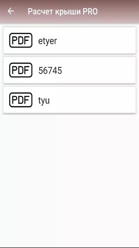 Результаты расчёта крыши в Android-приложении