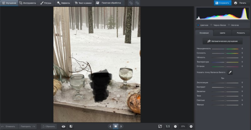 Открытие изображения в интерфейсе ФотоМАСТЕРа