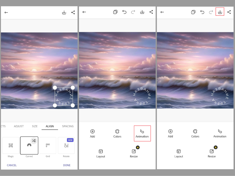 Экспорт результата из Adobe Express
