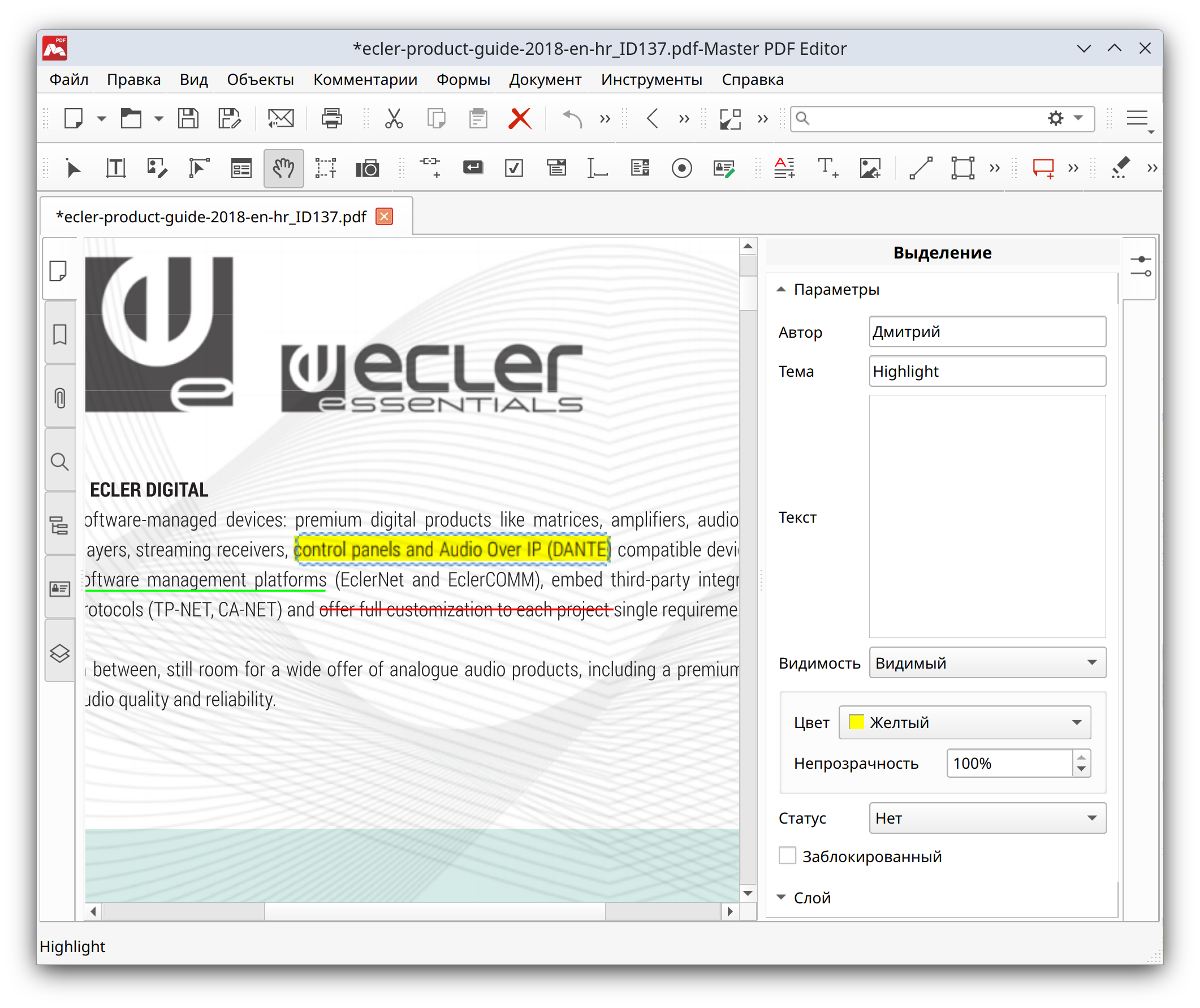 Изменение свойств подсветки в Master PDF Editor